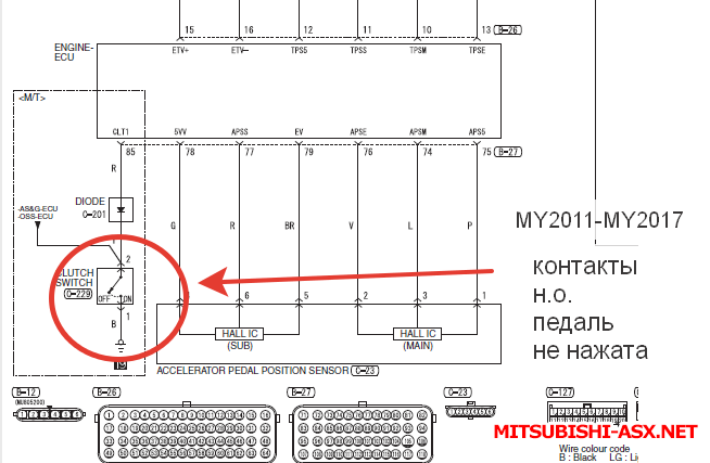 Подключение Круиз-контроля на Mitsubishi ASX с МТ - Схема подключения микрика сцепления на MY2011-MY2017.png
