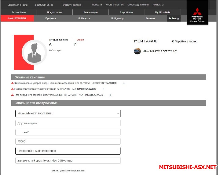 Отзывная кампания Mitsubishi - ООО ММС Рус  - Mitsubishi ASX_отзывные кампании.jpg