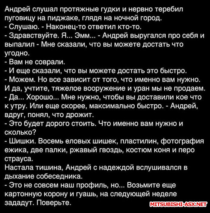Анекдоты - i (20).jpg