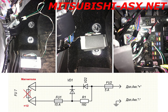 Отключение 2DIN магнитолы при пуске двигателя Mitsubishi ASX